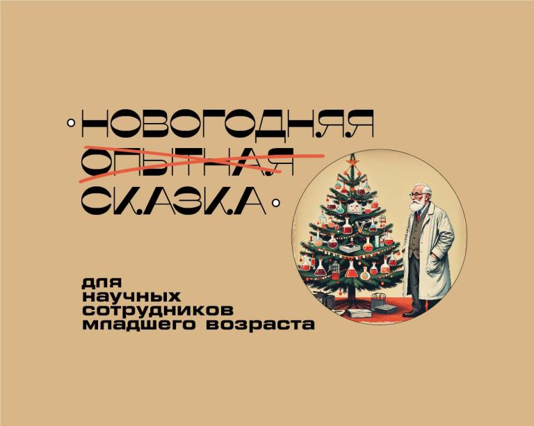 Тесла